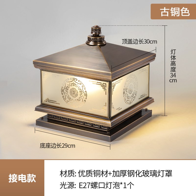 全铜柱灯,新f型中国风太阳能庭院灯,房屋大门柱灯,门柱防水庭院墙