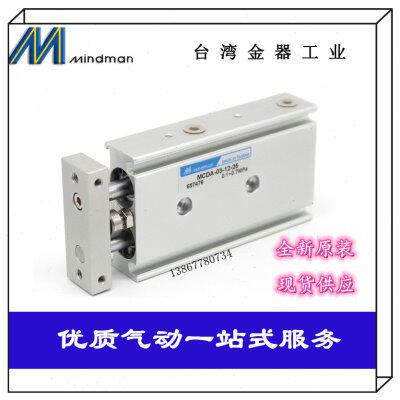 原装金器双轴气缸MCDA-03/23-32-10/20/30/40/50/60/70/80/90/100