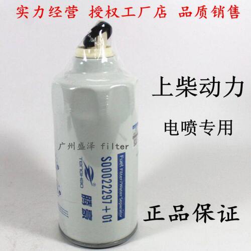 S00022297+01柴油滤芯上柴7H油水分离器R120P-PHC-A D00-305-02+A