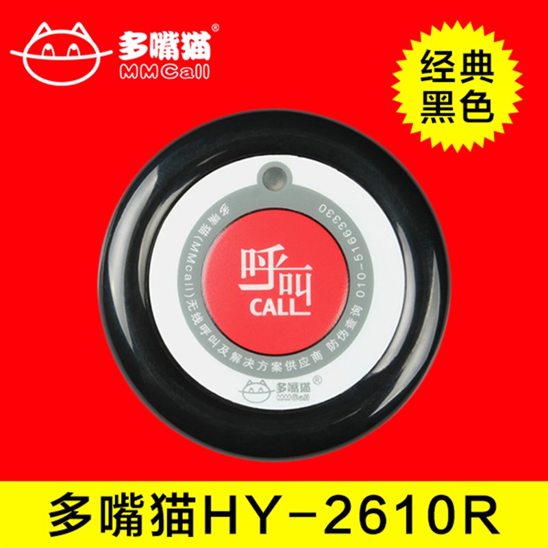 多嘴猫无线呼叫器小三角服务铃呼叫按铃茶楼餐厅网吧棋牌室呼叫器