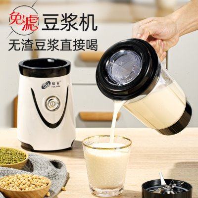福菱新款破壁豆浆机家用迷小型多功能绞肉辅食料理机榨汁机2一3人