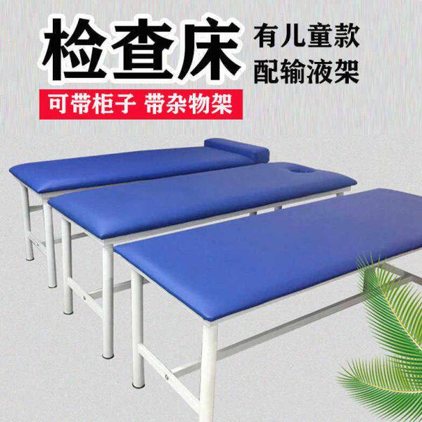 诊疗床B超声提背检查床高档平板推拿按摩床中医理疗床医务室体检