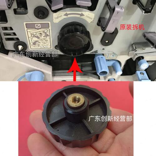 拆机 适用理光1350 1356 1357 1107 1106 907 906鼓架转动手柄 MP