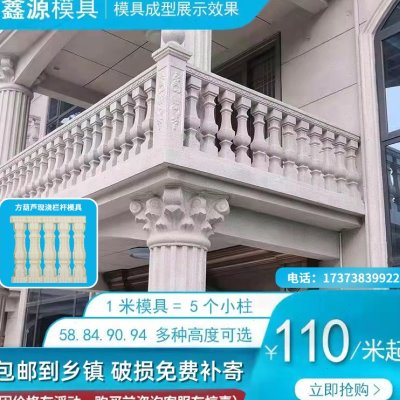 罗马柱栏杆模具别墅阳台扶手护栏花瓶柱欧式现浇水泥围栏建筑模型