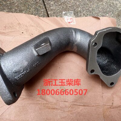 玉柴 YC4E160 YC4E140 YC4E135 4110 E02F8-A 903 涡轮后排气接管