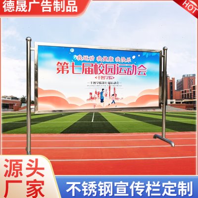 户外不锈钢宣传栏公告栏广告牌展架宣传栏展板公示栏公开栏可定制