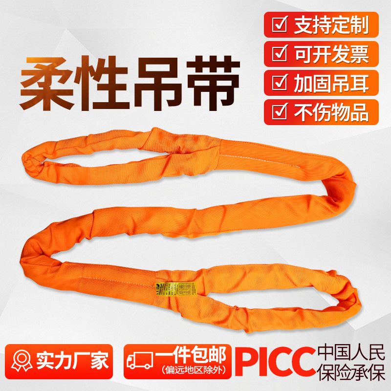 10t聚酯纤维加厚l起重布吊带绳加宽高空吊带K6米十吨工程双扣环形