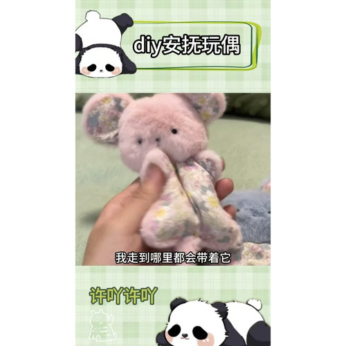 安抚豆袋玩偶小猪小鼠超萌手工diy材料包治愈安抚手帕娃娃