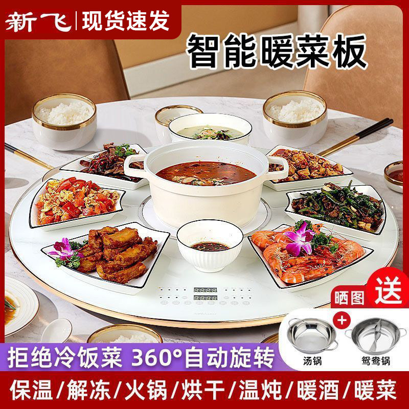 新飞暖菜板热菜板家用多功能保温板饭菜神器加热餐桌转盘2025新款,生活电器,保温碟/暖菜板/冷暖杯垫/暖桌垫,淘宝优惠券,粉丝福利购,淘宝优惠卷