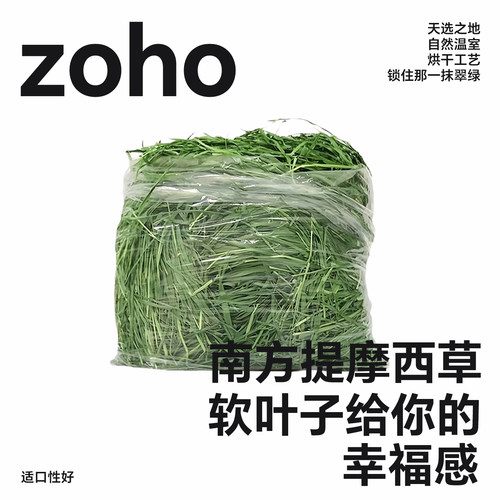 澳洲南提全叶烘干提摩西草