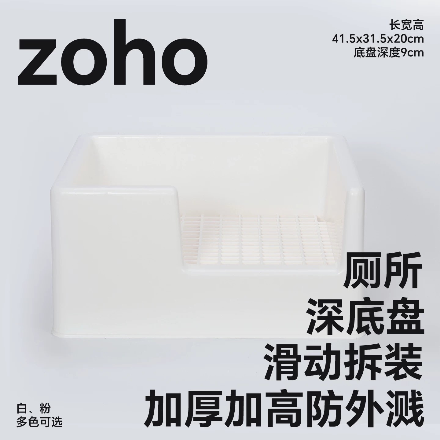 zoho兔兔厕所分体式防掀翻防尿外溅双层兔子厕所特大号便盆兔用品