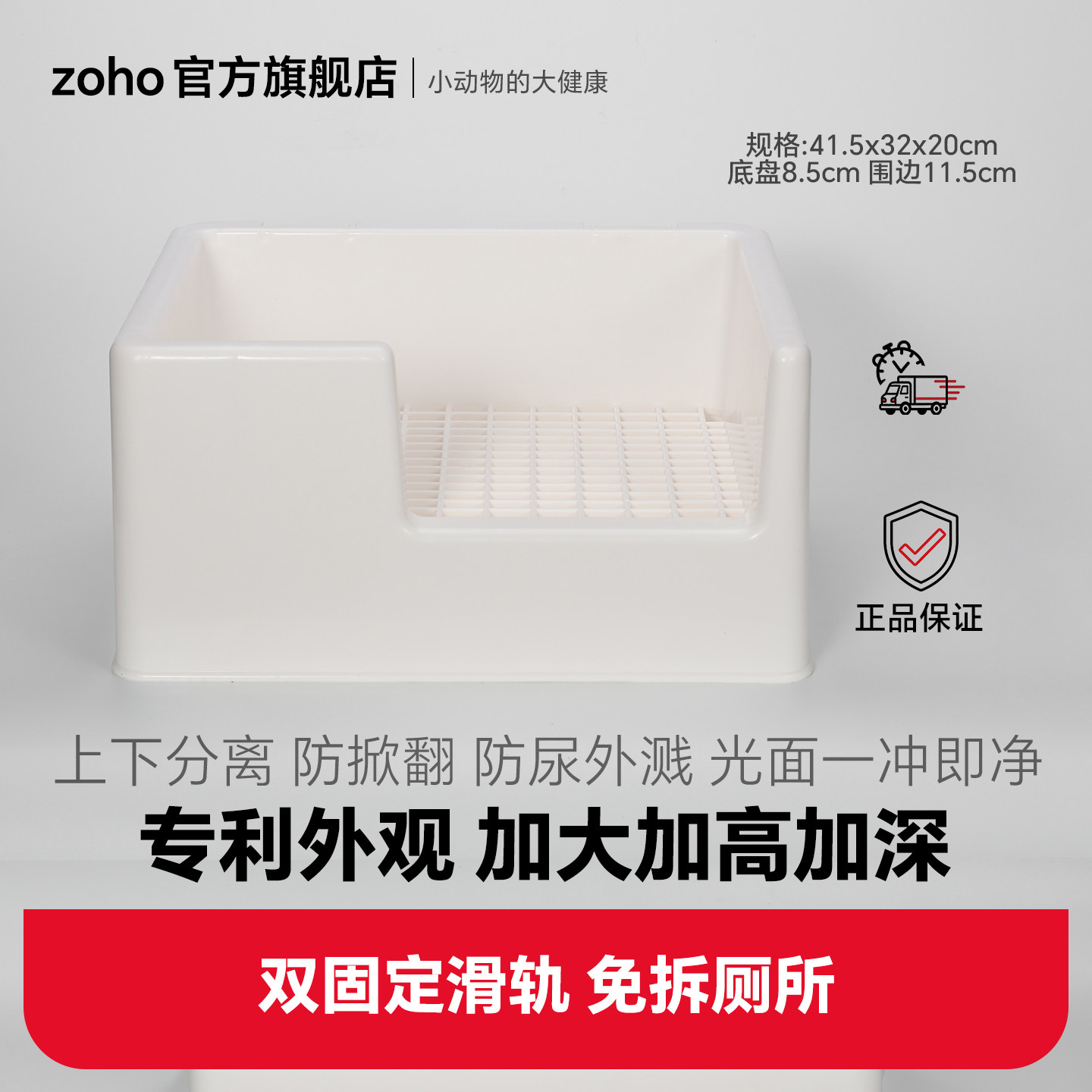 zoho超大号兔兔厕所分体式防掀翻防尿外溅双层兔子厕所便盆兔用品