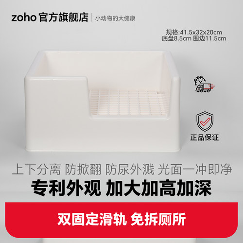 zoho超大号兔兔厕所分体式防掀翻防尿外溅双层兔子厕所便盆兔用品