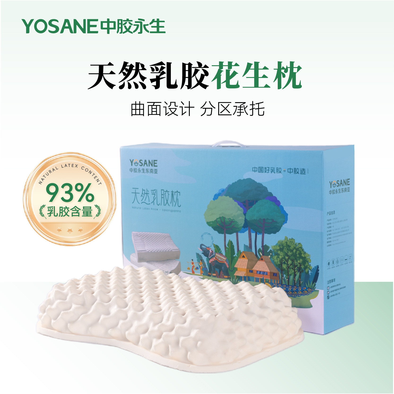 YOSANE中胶永生天然乳胶枕头按摩枕学生宿舍专用枕头枕芯护颈枕