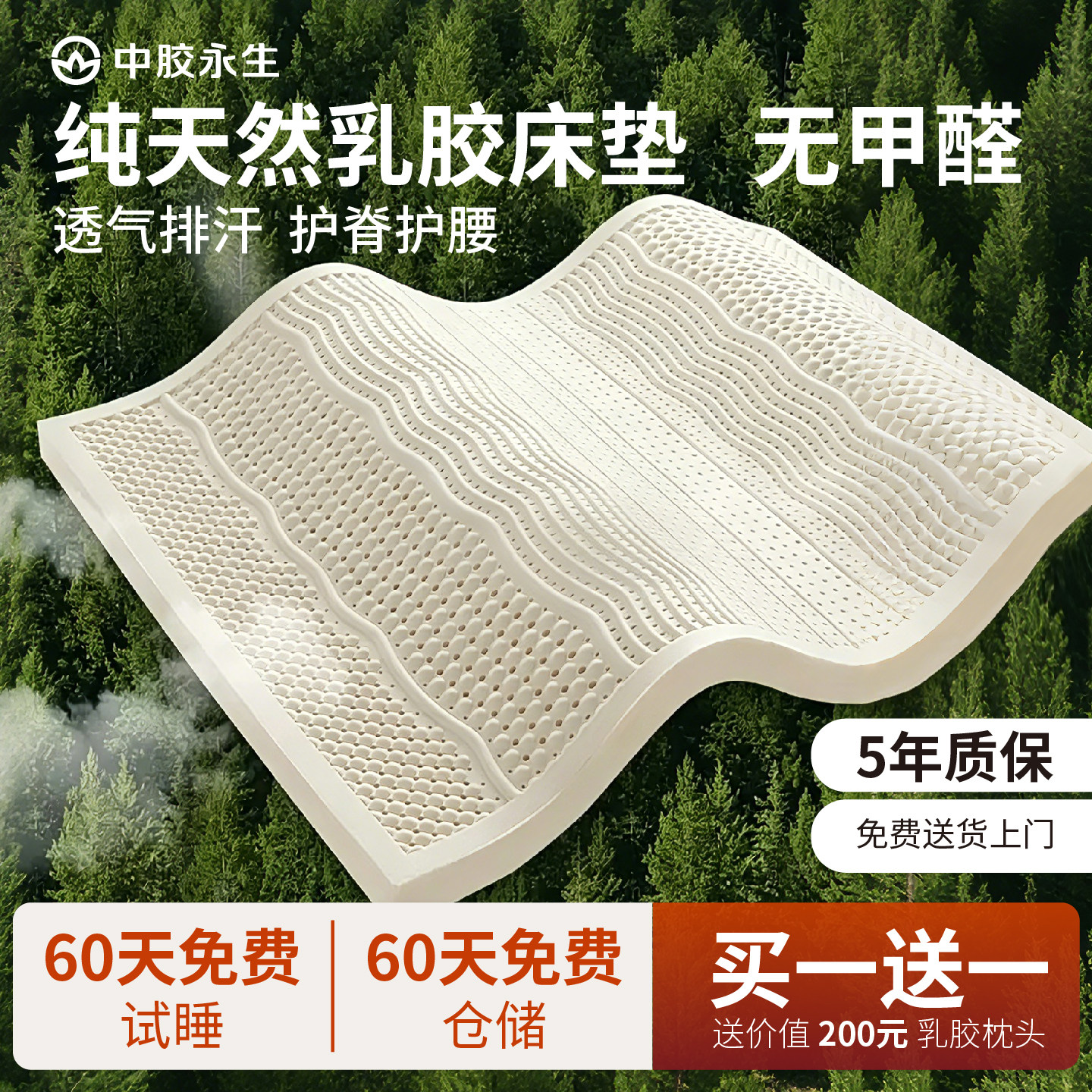 yosane中胶永生天然乳胶床垫厚5cm护脊抑菌透气护脊榻榻米薄软垫