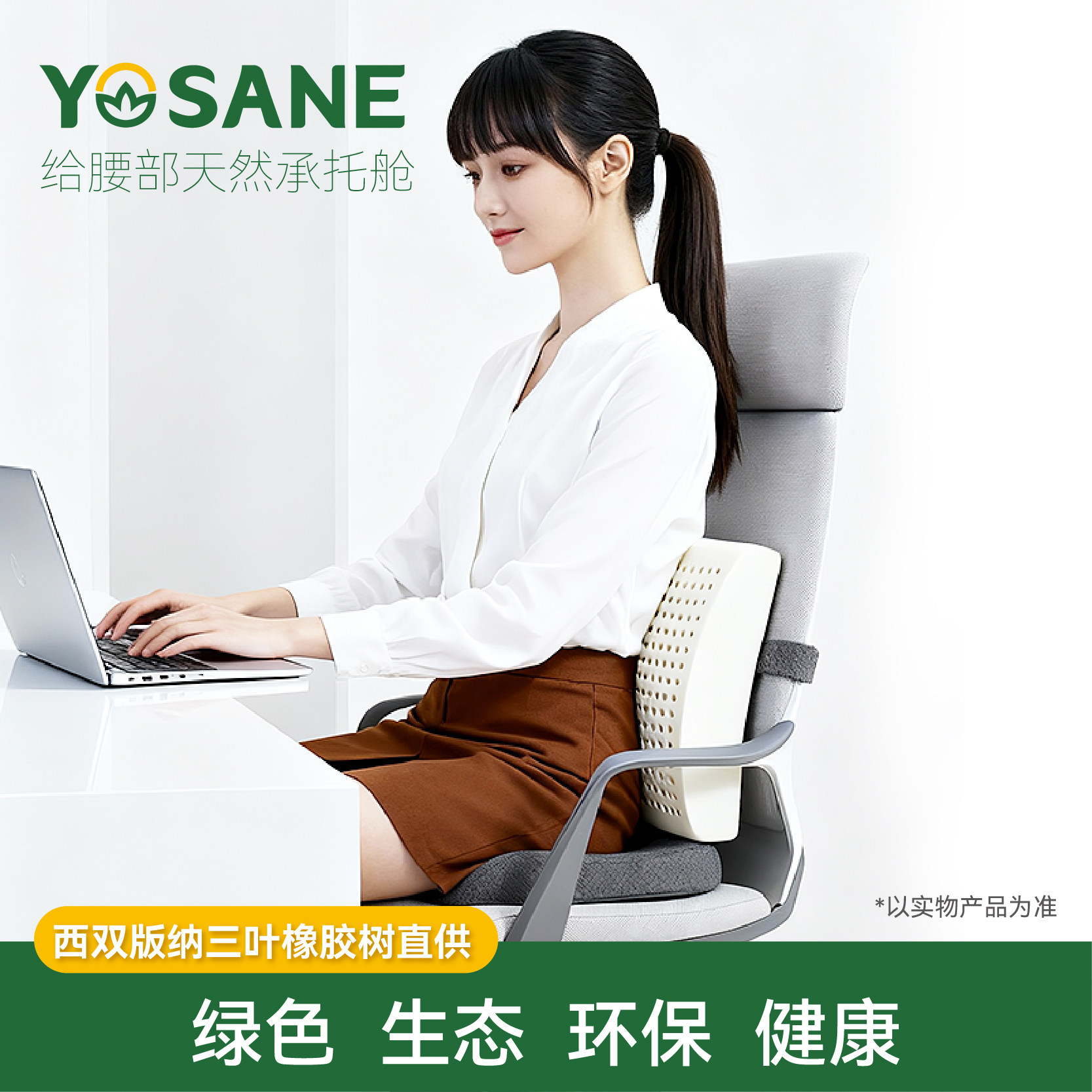 YOSANE中胶永生乳胶枕护腰靠枕家用背垫腰部支撑座椅枕腰枕,床上用品,乳胶枕,淘宝优惠券,粉丝福利购,淘宝优惠卷