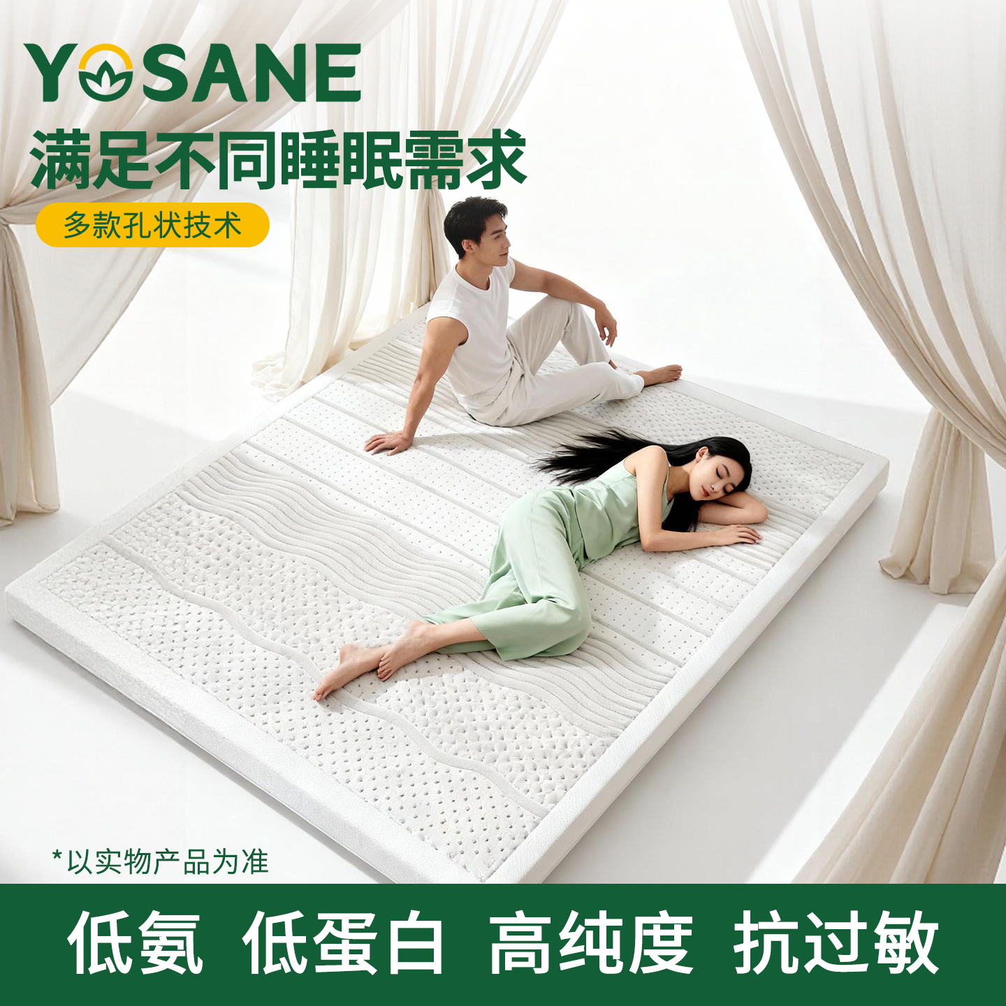 中胶永生花板床垫天然乳胶