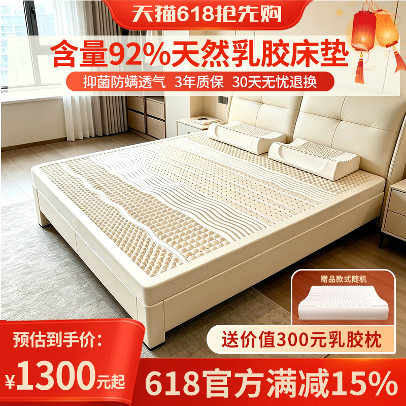 中胶永生天然乳胶床垫10cm厚乳胶软垫抑菌防螨家用卧室酒店薄床垫