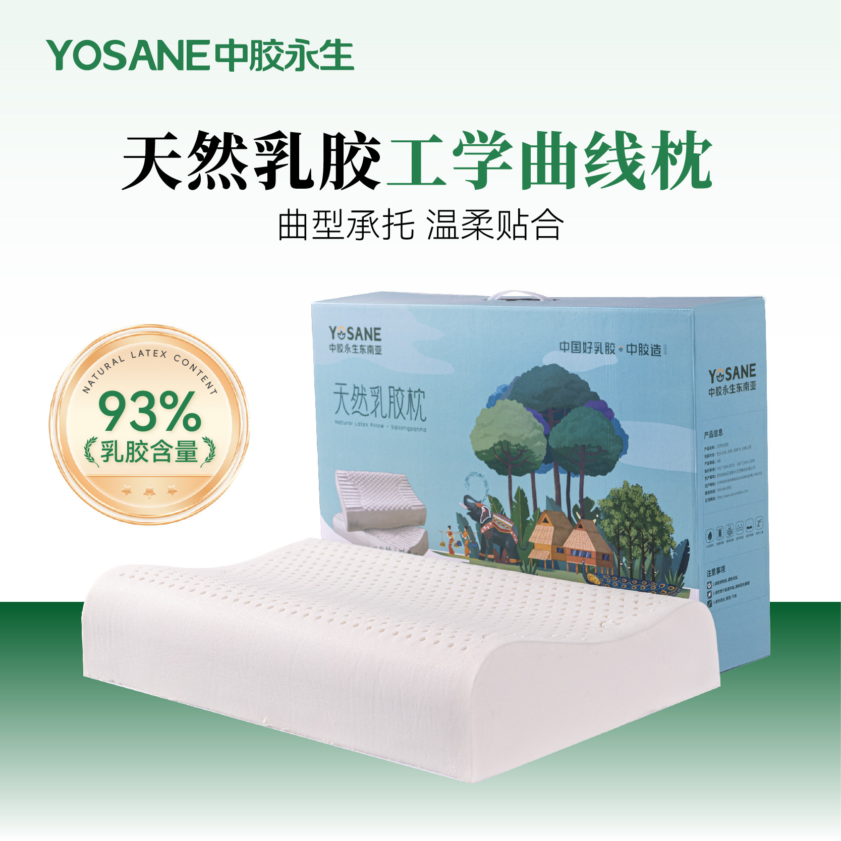 中胶永生天然乳胶枕头成人学生枕家用护颈椎助睡眠枕头旗舰店正品