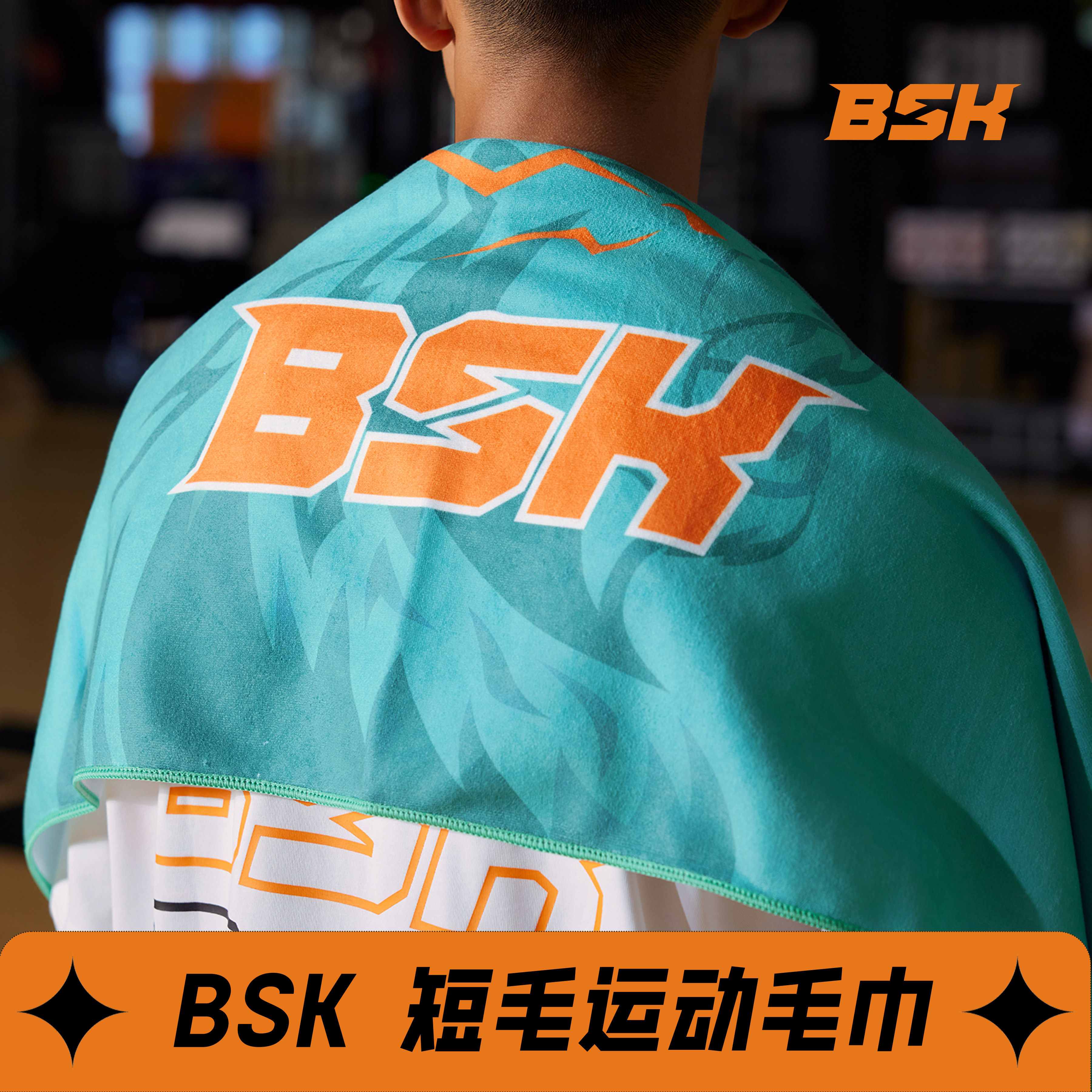 BSK-运动毛巾吸汗健身房男女跑步打球擦汗毛巾