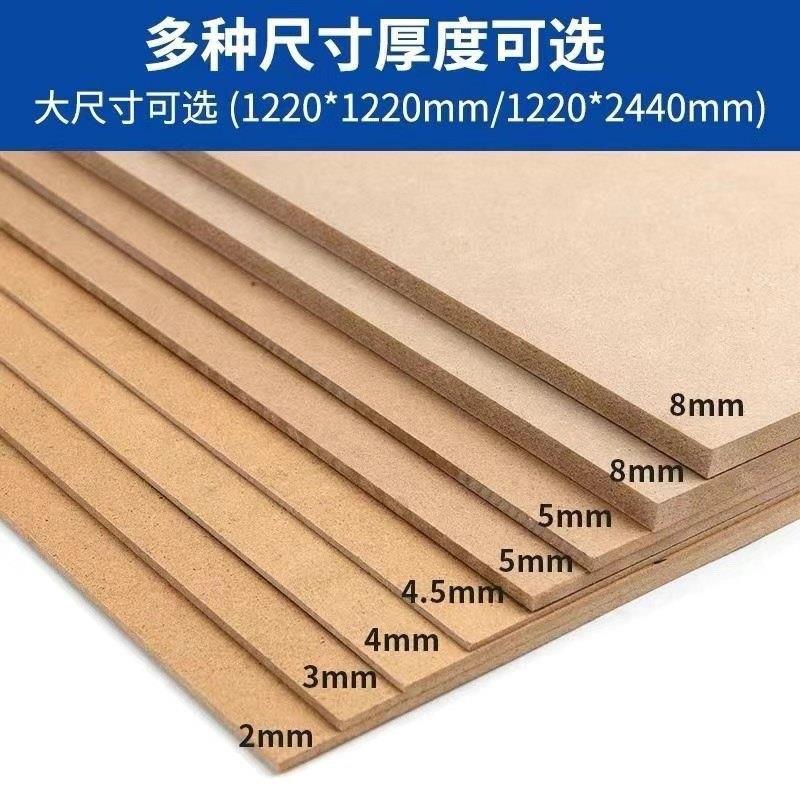 木板材料音箱模型相框DIY手工密度板纤维板材压缩中纤板奥松板