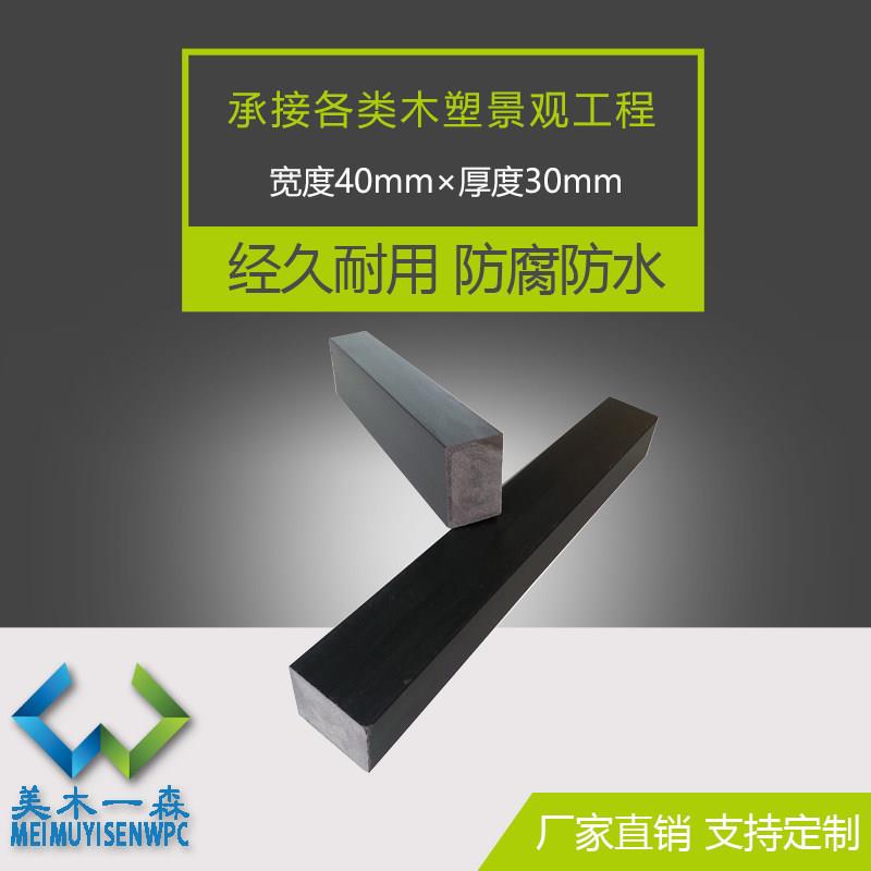 塑木地板防腐实心木塑龙骨方木塑木直角封边包边阳角地脚线收边条图片