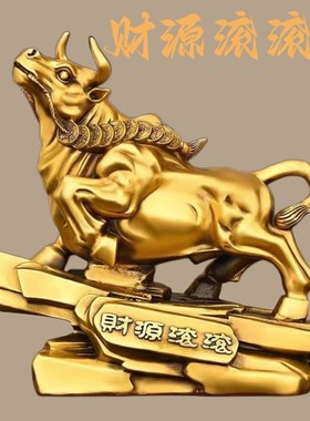 纯铜牛摆件旺市金牛生肖牛v气冲天家居客厅办公室装饰品财源滚滚