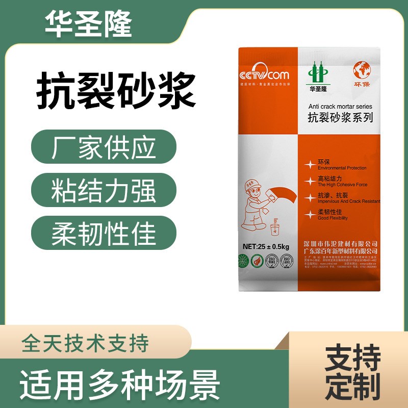 抗裂砂浆25kg聚合物抗裂抹面砂浆厂家保温砂O浆粘结抹灰砂浆易施