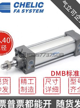 替气立可DMB32xDMB40x25x50x75x100x150-LB-FA-Y-CS32F-2标准气缸