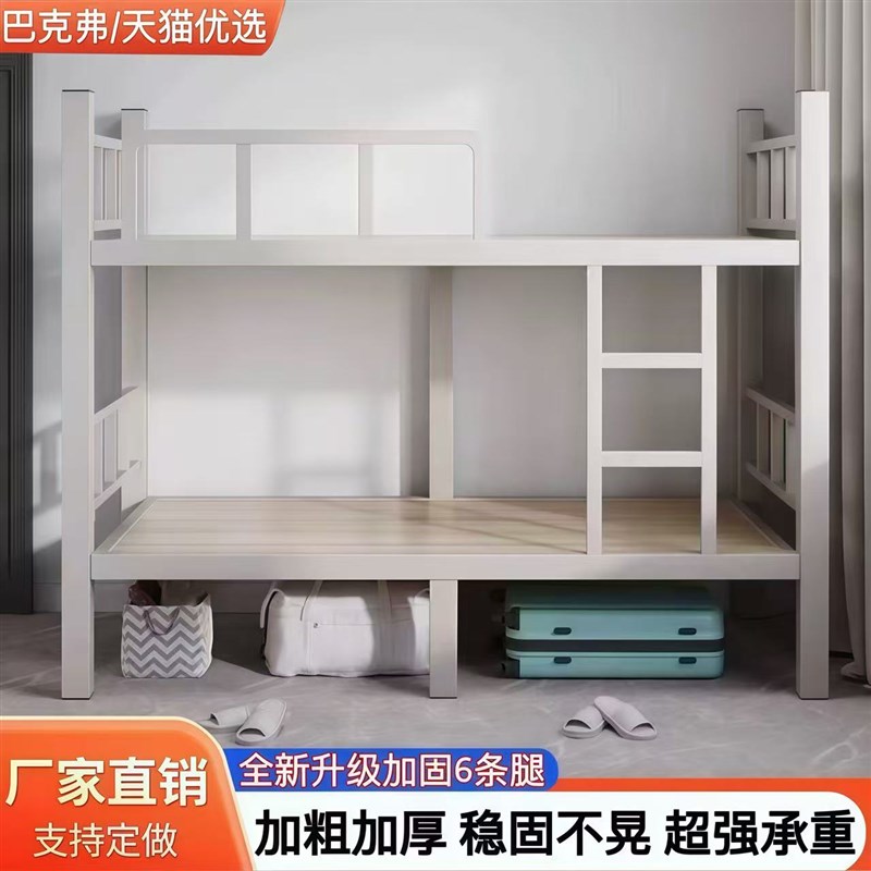 上下铺铁床双层铁架m床双人员工宿舍上下床学校工人架子高低铁艺