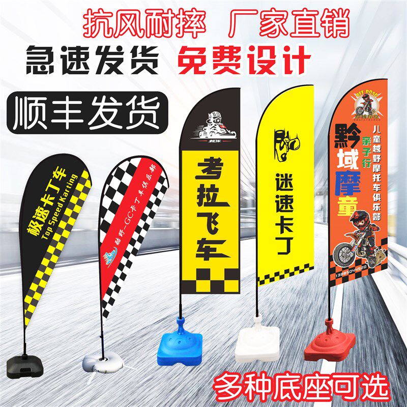 刀旗彩旗定做 羽毛水滴旗沙滩旗注水旗杆底座双面P型户外活动道旗