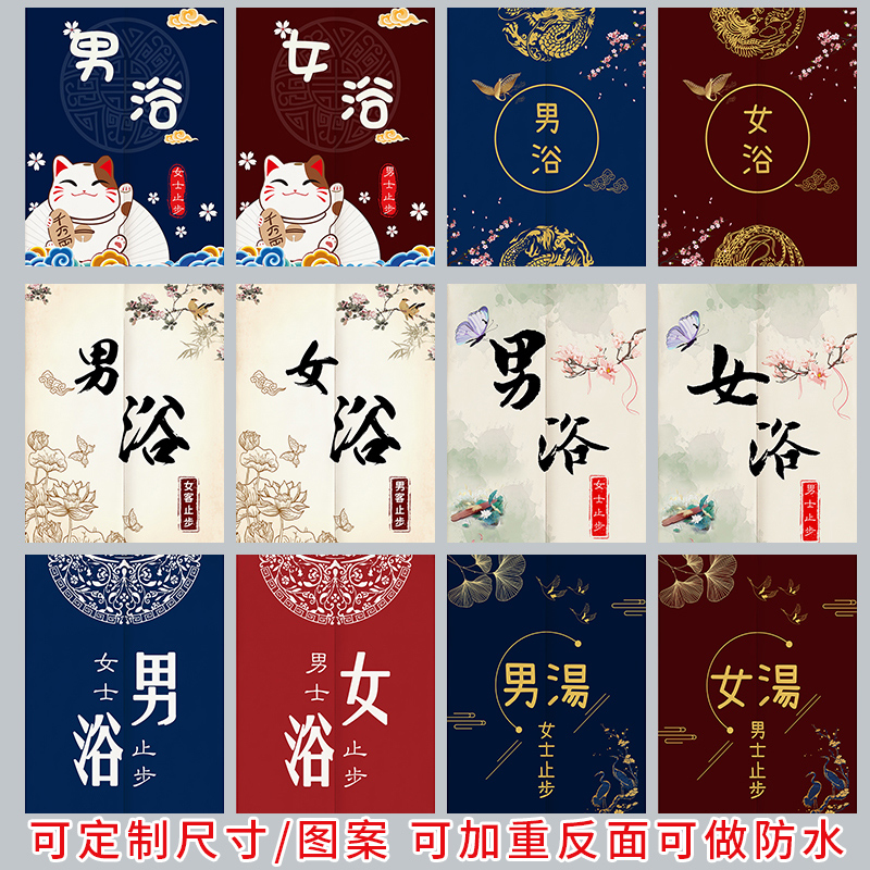 浴室门帘定制澡堂卫生间s洗浴区隔断男汤女汤加厚免打孔布艺挂帘