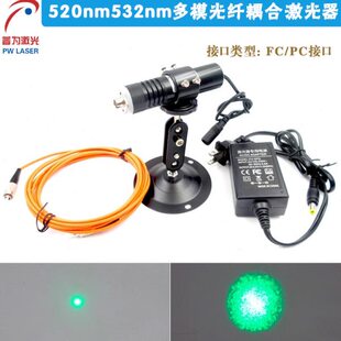 520nm532nm绿光多模光纤耦合激光器模组 FC接口绿光多种波段可选