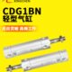 CDG1BN20 125 星辰轻型气缸 150 200