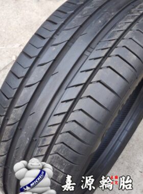 马牌轮胎 CSC5 245/50R18 104V MO-V 奔/驰唯雅诺 威霆 V260 鹏P7