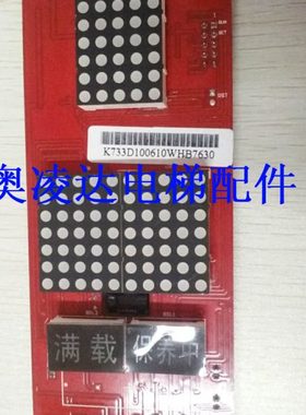 苏州申龙电梯外呼板/SSL显示板S03 VER1.4 /VER1.2 原厂全新现货