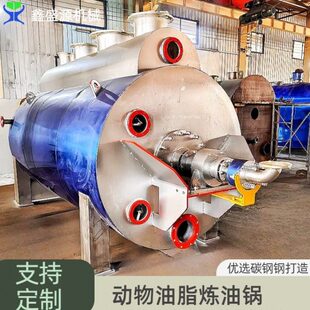 不锈钢食用动物油炼油锅猪油提炼设备导热油加热炼油设备