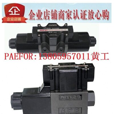台湾PAEFOR电磁阀D4-02-3C2-A1 D4-02-3C2-A2 D4-02-3C2-D2