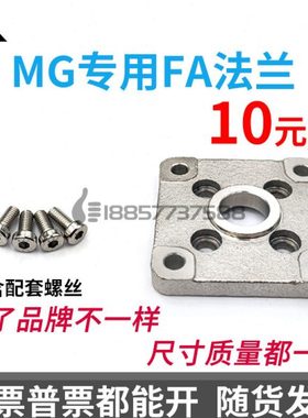 MG气缸法兰板 F-MG20FA F-MG25FA F-MG32FA F-MG40FA F-MG50/63FA