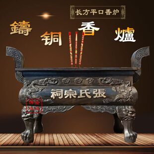 寺庙香炉铸铁长方形平口炉鼎祠堂户外方形上香炉宗祠室外铜香炉