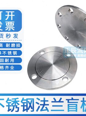 304不锈钢法兰盘PN10公法兰片RF突面堵板BL法兰盲板DN15-300盖板