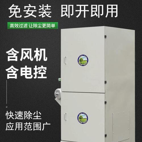 移动式单机布袋脉冲除尘器不锈钢滤筒除尘设备打磨抛光集成器设备