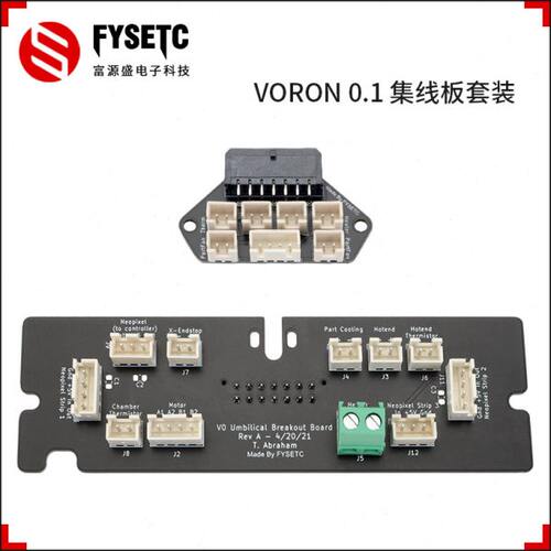 VORON0.1/0.2热端转接板带线缆升级腔温监测预留RGB接口diy配件