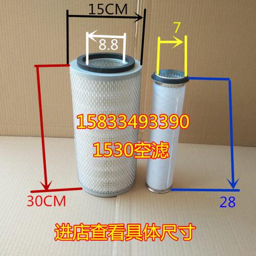K1530空气滤芯适用 R4105发电机龙工杭州叉车6吨合力4.5T空滤清器