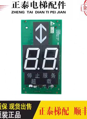 通力轿内显示板KM50017287H03KM50017286G12KM863210G02863213H04