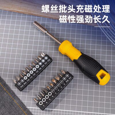 得力多用可换头旋具螺丝批套装起子改锥十字一字梅花螺丝刀21件套