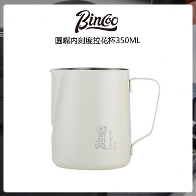 Bincoo大斜口拉花缸304不锈钢专业咖啡打奶缸带刻度尖嘴奶泡杯