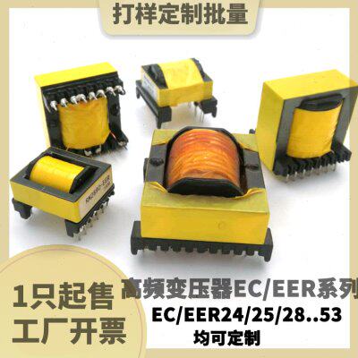 电子变压器EC系列立式 卧式EC2828 EC2834 EER3542 EER3535定制