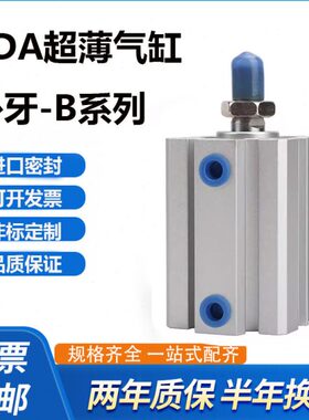 气缸SDA50X65X70X75X80X85X90X95X100X110-B SB外牙SDA50X100SB