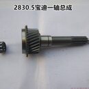 依维柯宝迪2830.5变速箱一轴总成动力输入轴 一二轴间滚针轴承